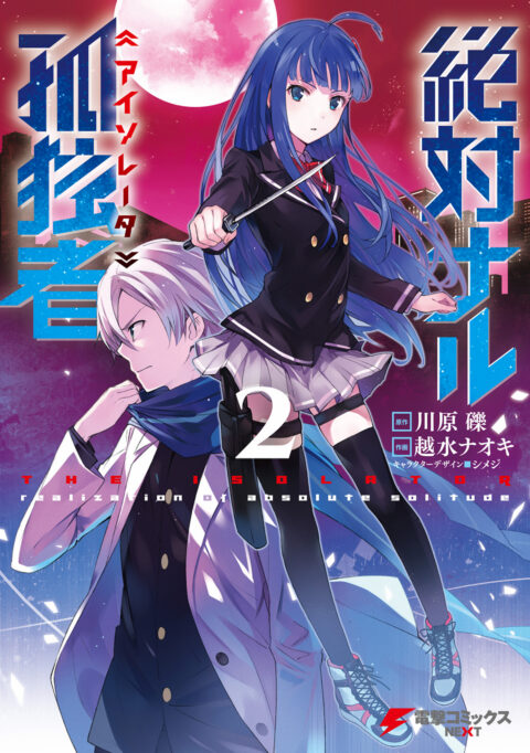 The Isolator, Vol. 2