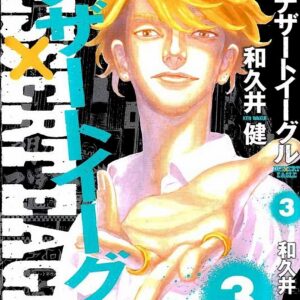 Desert Eagle, Vol. 3