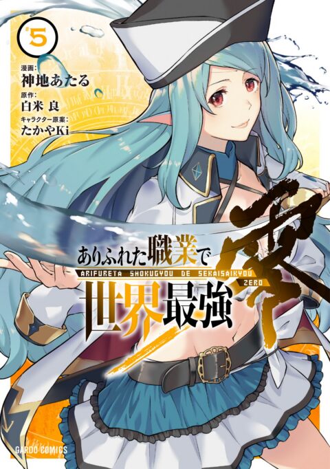 Arifureta: From Commonplace to World’s Strongest Zero, Vol. 5