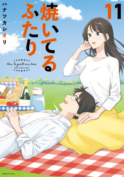 How to Grill Our Love, Vol. 11