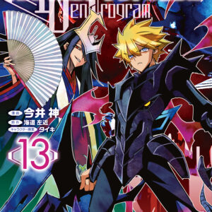 Infinite Dendrogram, Vol. 13