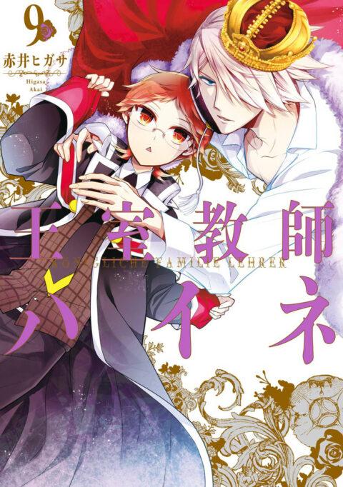 The Royal Tutor, Vol. 9