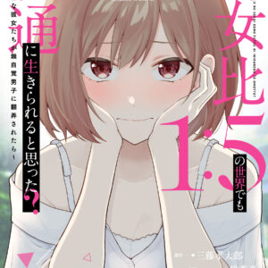 Do You Like Big Girls, Vol. 1
