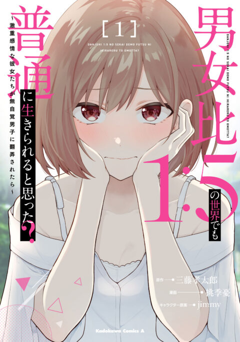 Do You Like Big Girls, Vol. 1