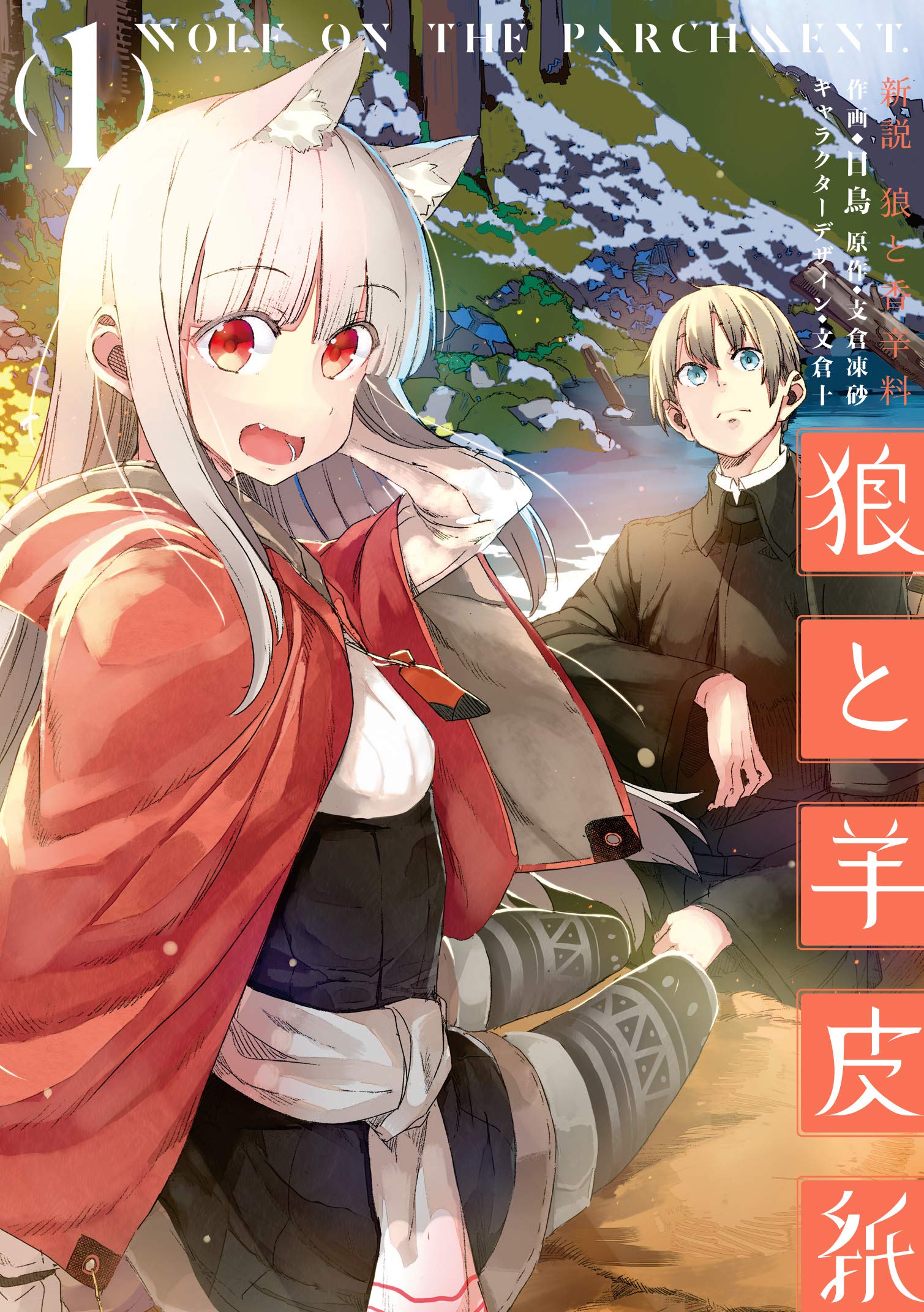 Wolf & Parchment, Vol. 1