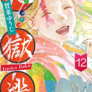 Hell’s Paradise – Jigokuraku, Vol. 12