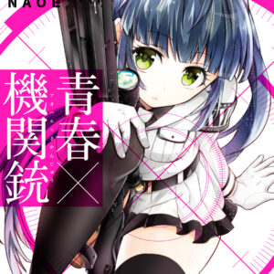 Aoharu X Machinegun, Vol. 7