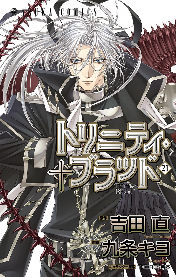 Trinity Blood, Vol. 21