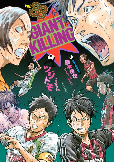 Giant Killing, Vol. 33