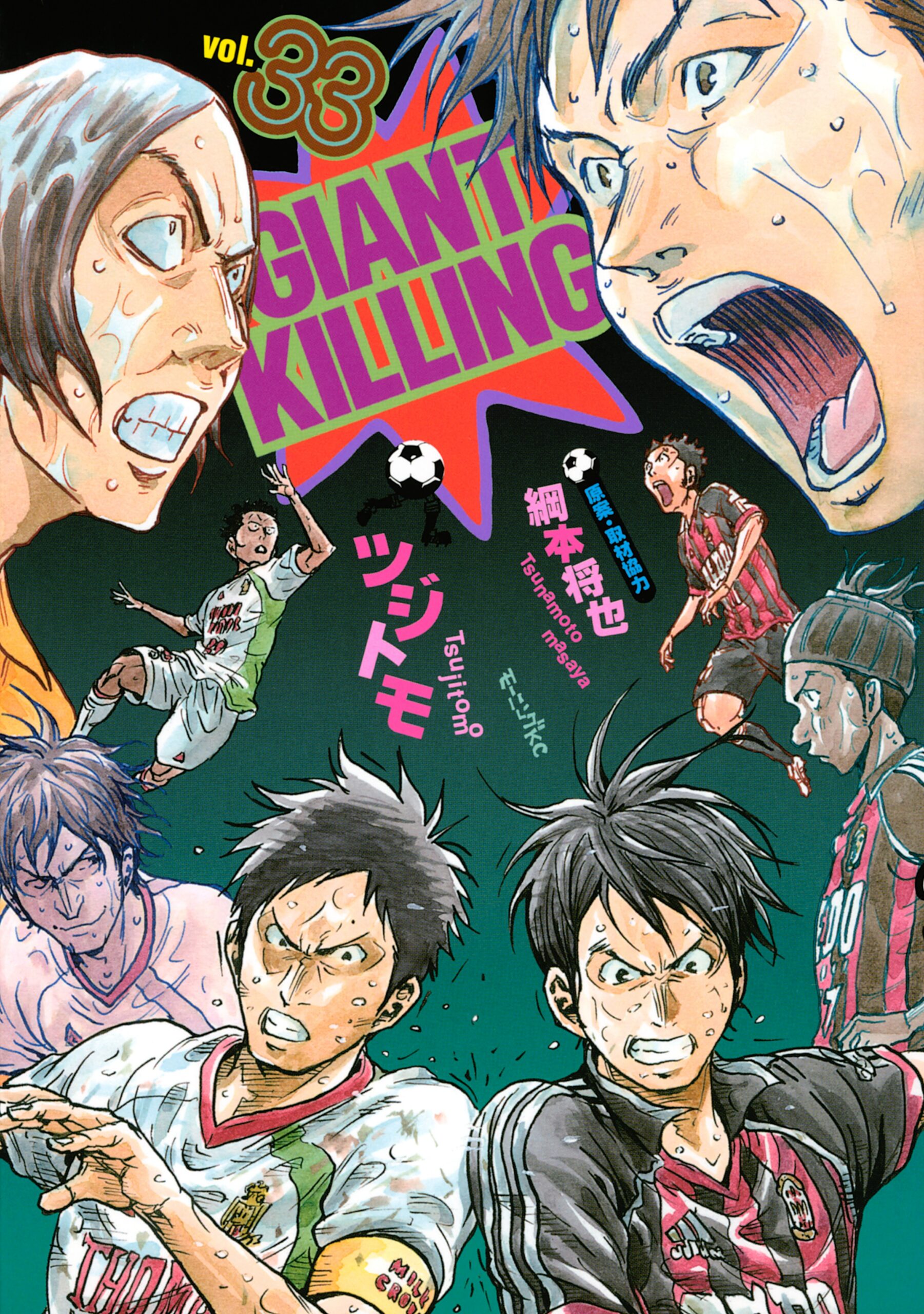 Giant Killing, Vol. 33