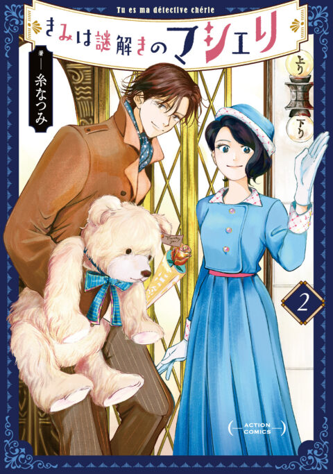 My Dear Detective – Mitsuko’s Case Files, Vol. 2