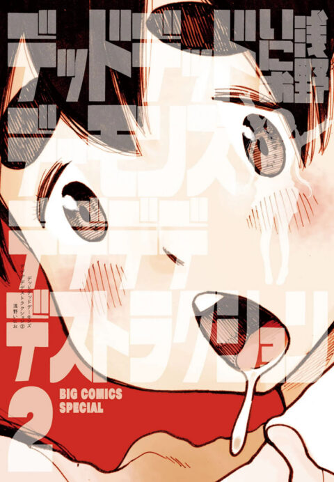 Dead Dead Demon’s Dededede Destruction, Vol. 2