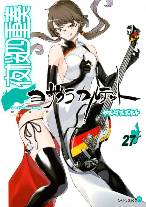 Yozakura Quartet, Vol. 27