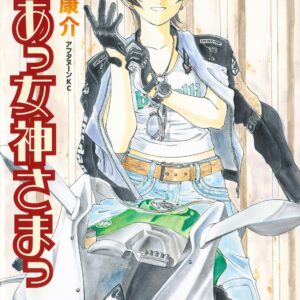 Oh My Goddess!, Vol. 34