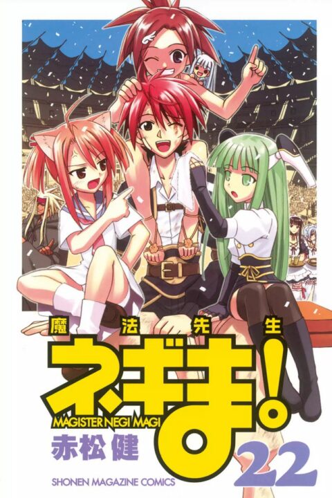 Negima!, Vol. 22