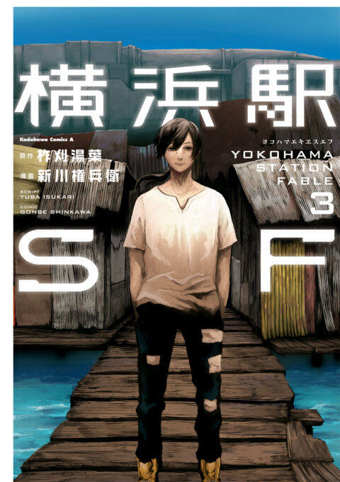 Yokohama Station SF, Vol. 3