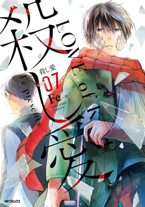 Love of Kill, Vol. 7