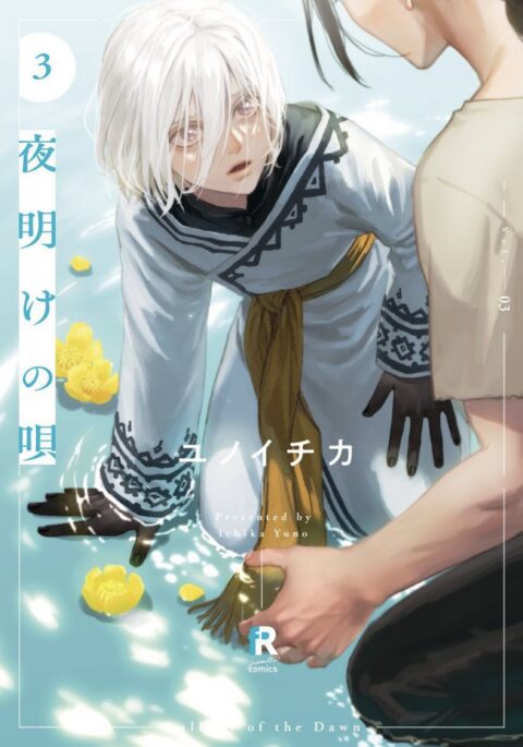 Lullaby of the Dawn, Vol. 3