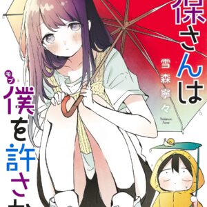 Kubo Won’t Let Me Be Invisible, Vol. 6