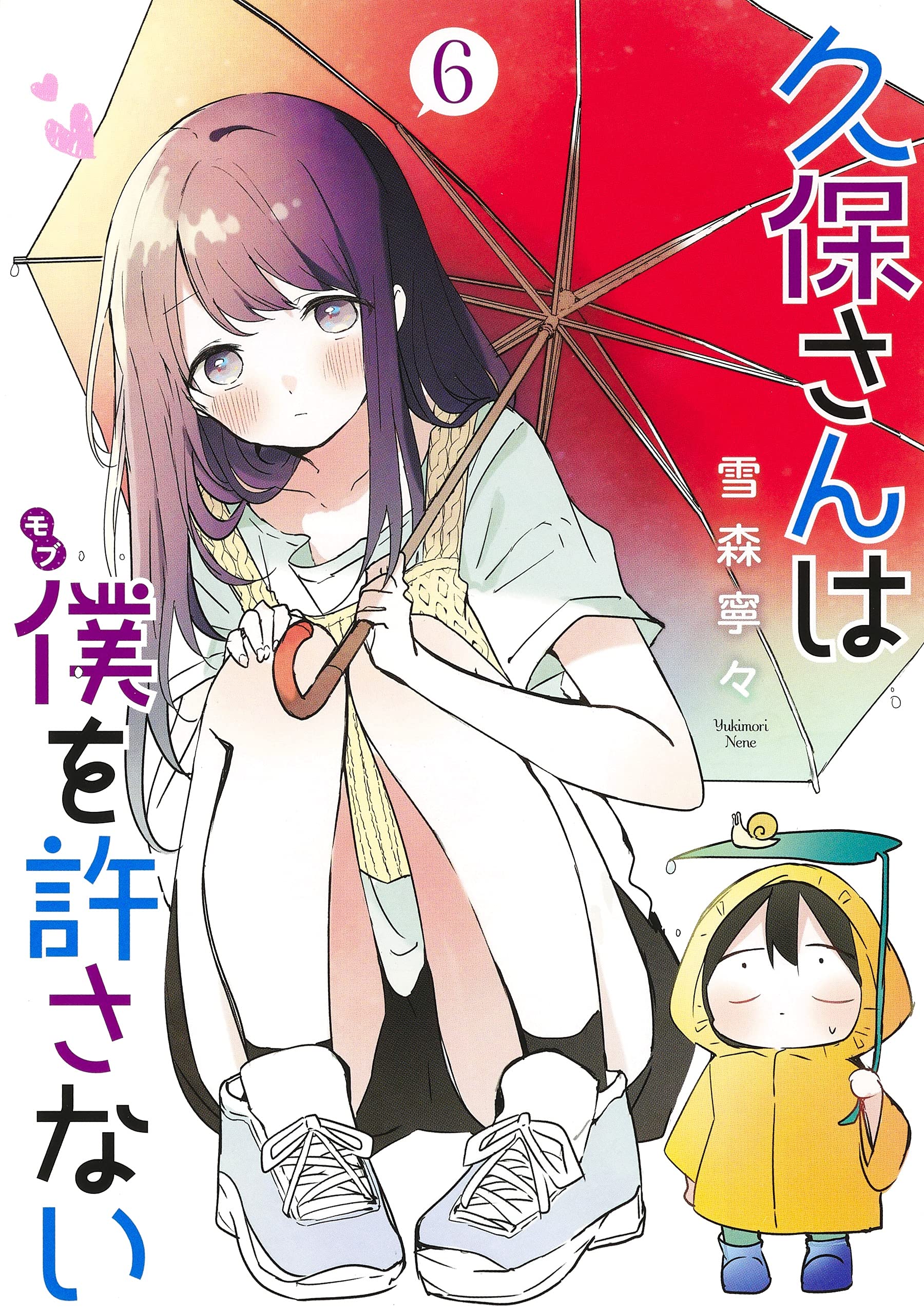 Kubo Won’t Let Me Be Invisible, Vol. 6