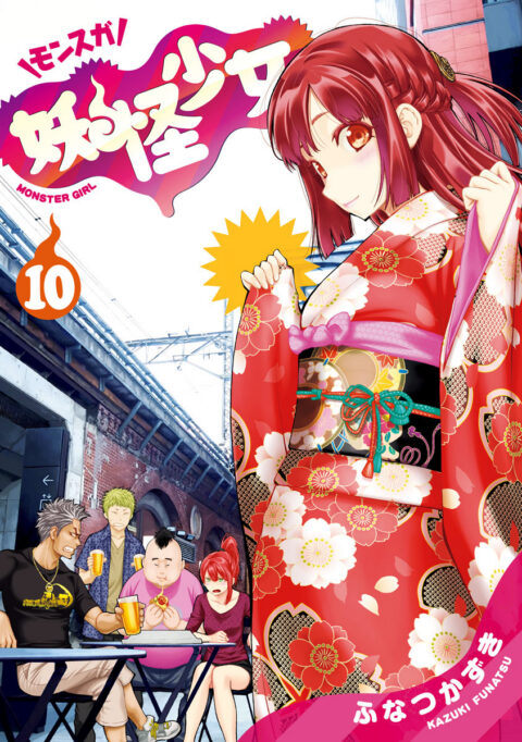 Yokai Girls, Vol. 10