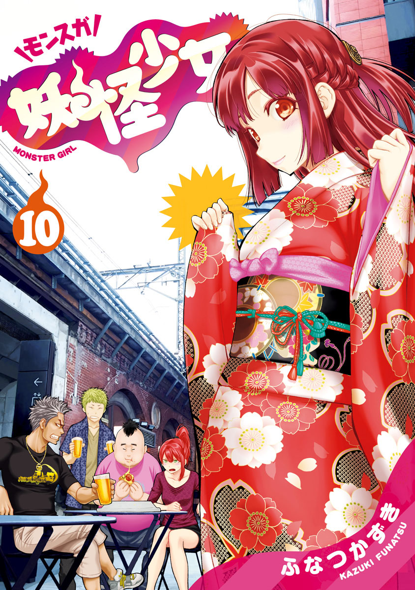 Yokai Girls, Vol. 10