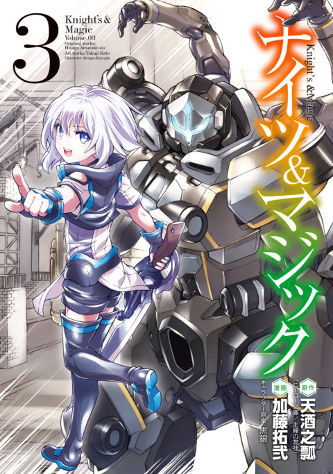 Knight’s & Magic, Vol. 3