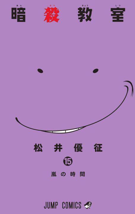 Assassination Classroom, Vol. 15