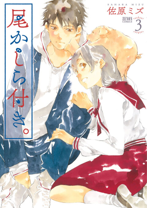A Tail’s Tale, Vol. 3