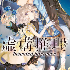 In-Spectre, Vol. 11
