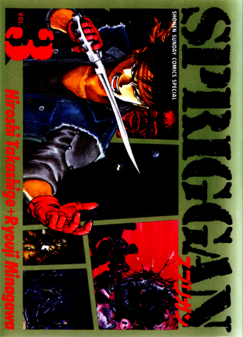 SPRIGGAN – Deluxe Edition, Vol. 3
