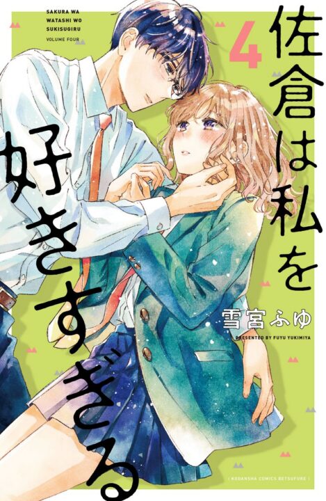 Sakura’s Dedication, Vol. 4