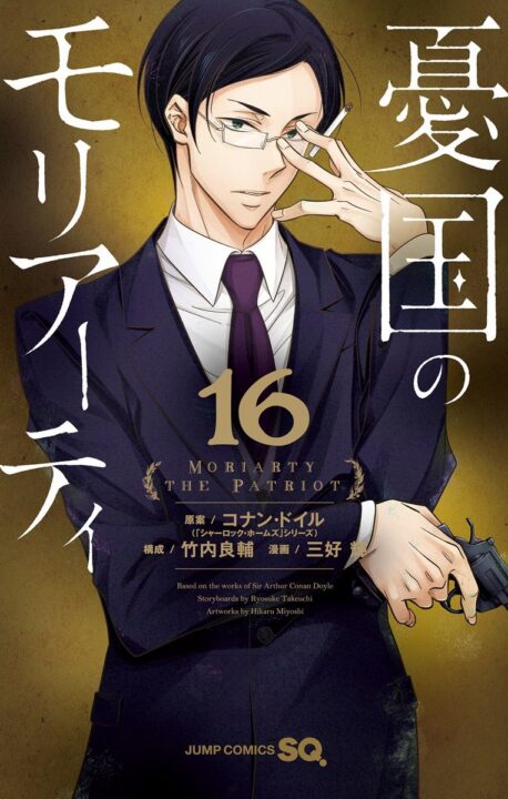 Moriarty the Patriot, Vol. 16