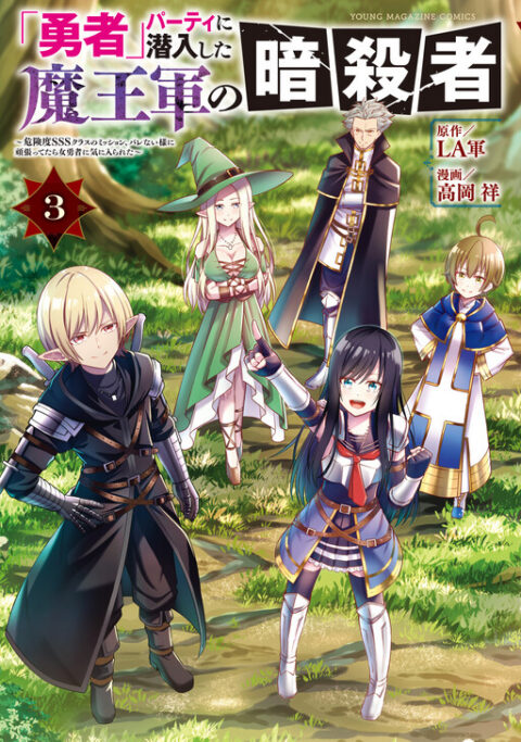 SSS-Class Revival Hunter, Vol. 3