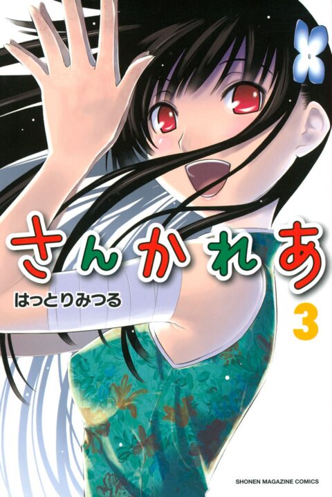 Sankarea – Undying Love, Vol. 3