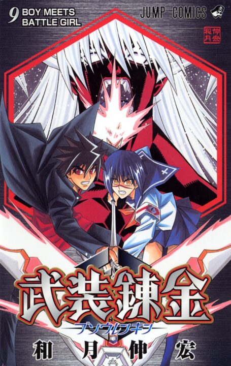 Buso Renkin, Vol. 9