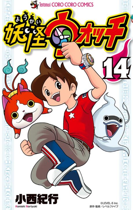 YO-KAI WATCH, Vol. 14