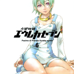 Eureka Seven, Vol. 6