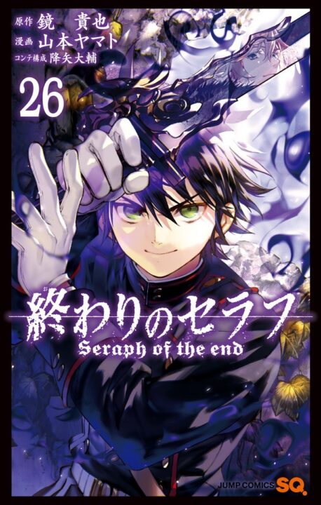 Seraph of the End – Vampire Reign, Vol. 26