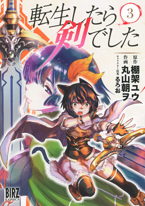 Reborn as a Space Mercenary – I Woke Up Piloting the Strongest Starship, Vol. 3