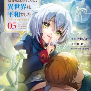 I Got Caught Up in a Hero Summons, but the Other World Was at Peace!, Vol. 5
