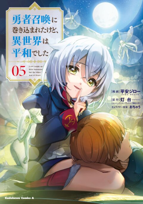 I Got Caught Up in a Hero Summons, but the Other World Was at Peace!, Vol. 5