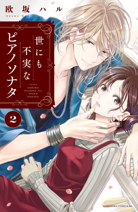 Such a Treacherous Piano Sonata, Vol. 2