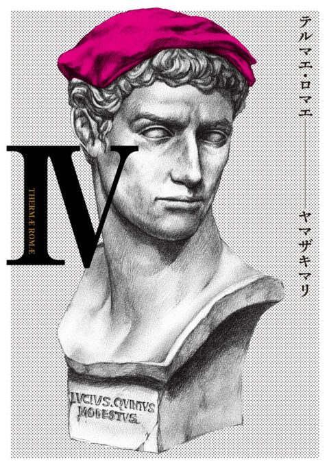 Thermae Romae, Vol. 4