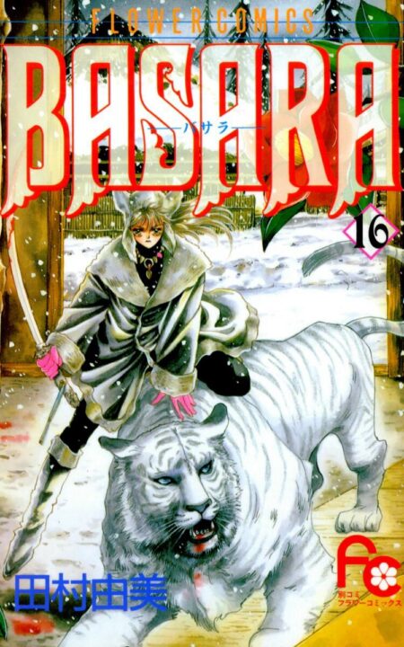Basara, Vol. 16