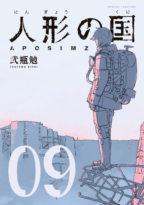 Aposimz, Vol. 9