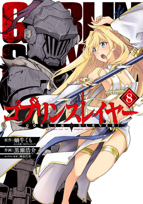 Goblin Slayer, Vol. 8