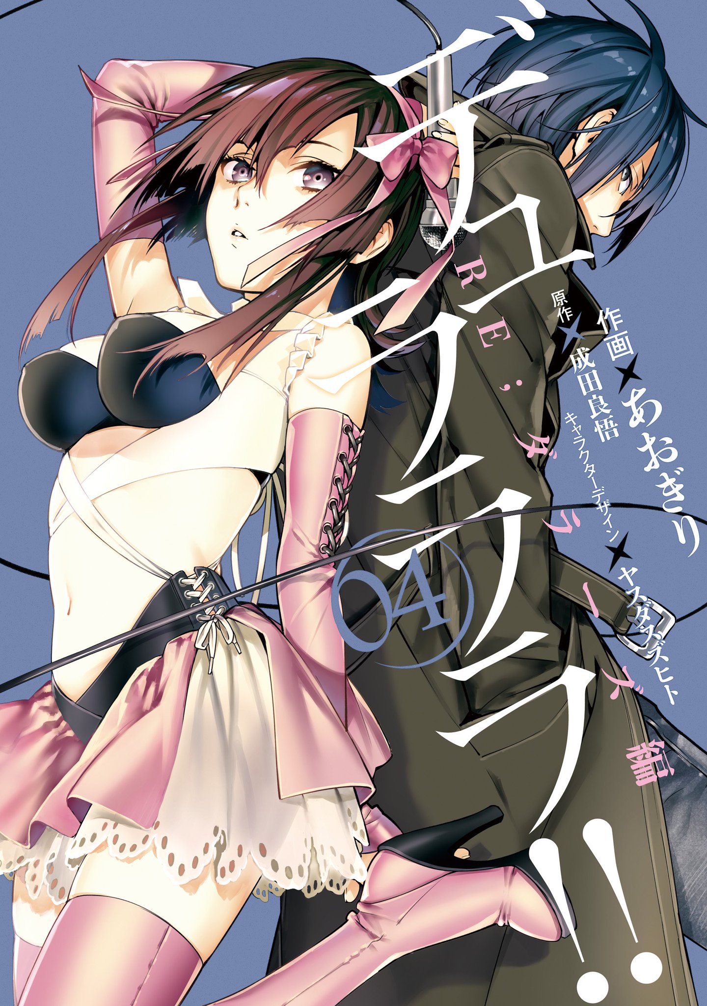 Durarara!! RE;DOLLARS Arc, Vol. 4