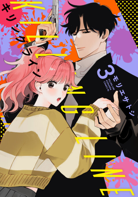 Killing Line, Vol. 3