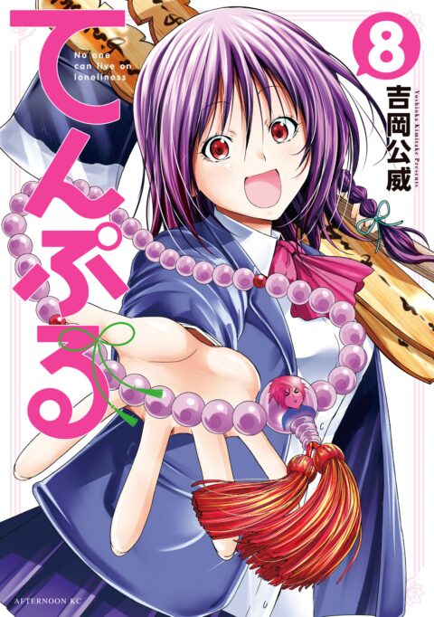 TenPuru -No One Can Live on Loneliness, Vol. 8